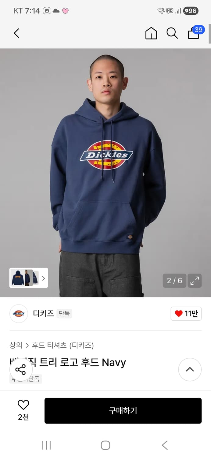 디키즈 후드티 판매합니다 상품이미지3