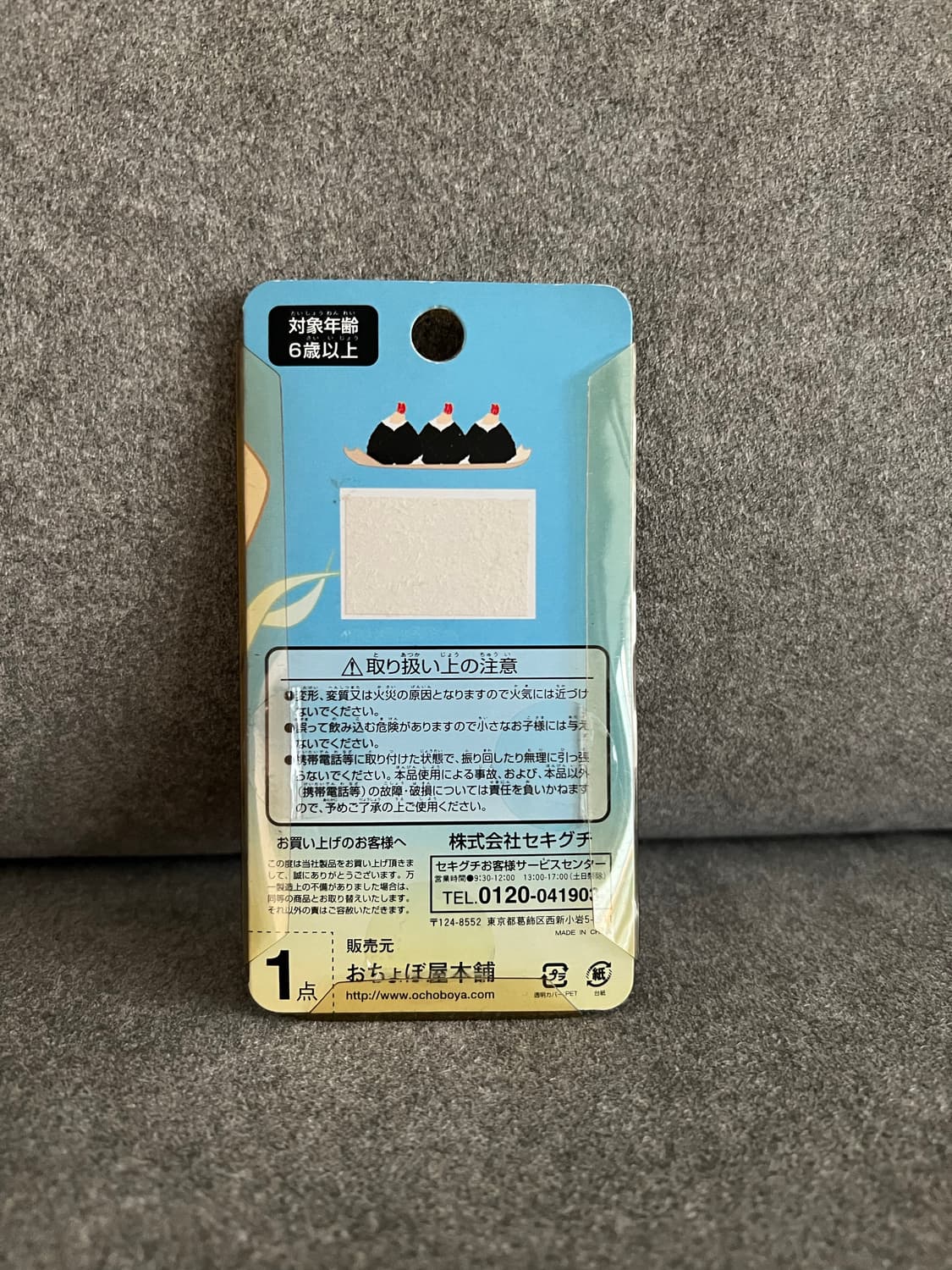 주먹밥 몬치치 키링  상품이미지4