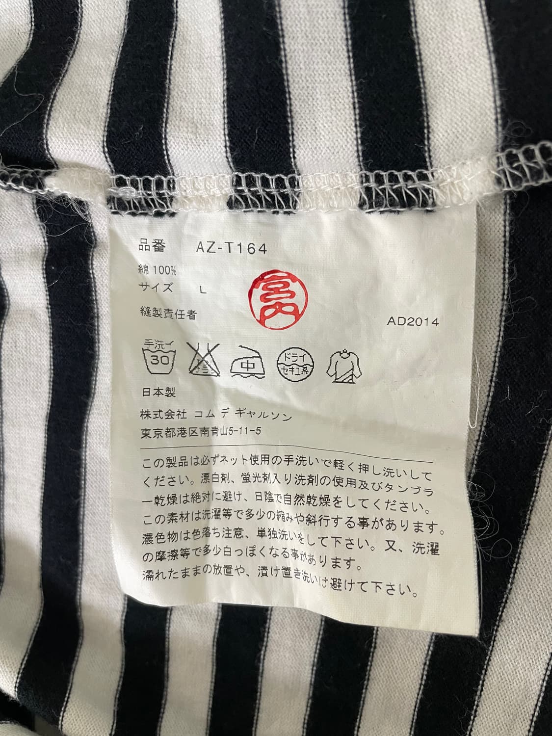 [L] 꼼데가르송 플레이 스트라이프 롱슬리브 긴팔티셔츠 상품이미지7