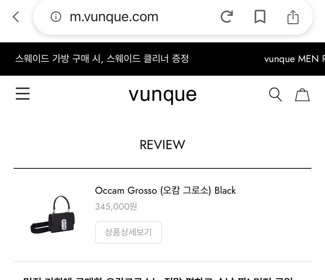 분크 오캄 그로소 토트백 미니백 상품이미지8