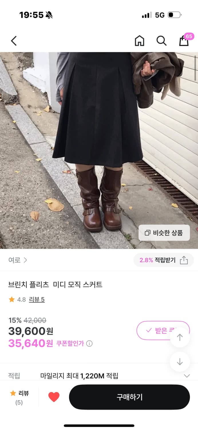 여로 미디스커트  상품이미지1