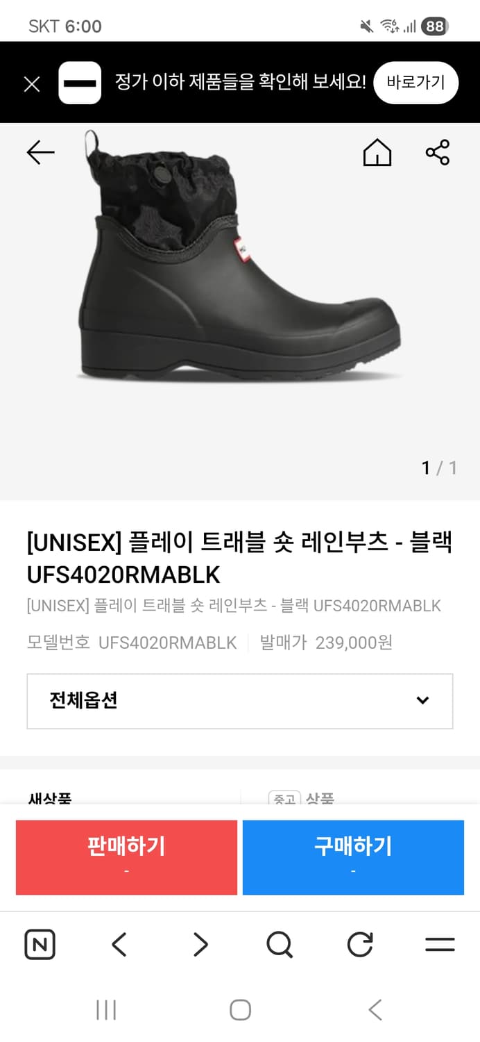 헌터 레인남성부츠 1회착용 상품이미지8