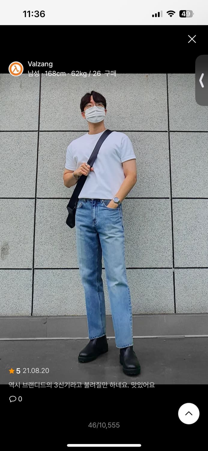 브랜디드 51005 히시토모 연청 34 상품이미지6