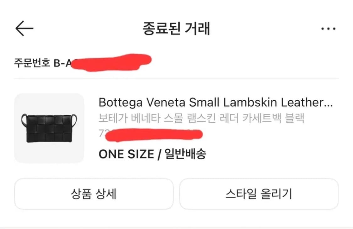 보테가베네타 카세트백 스몰 블랙 판매합니다 상품이미지6