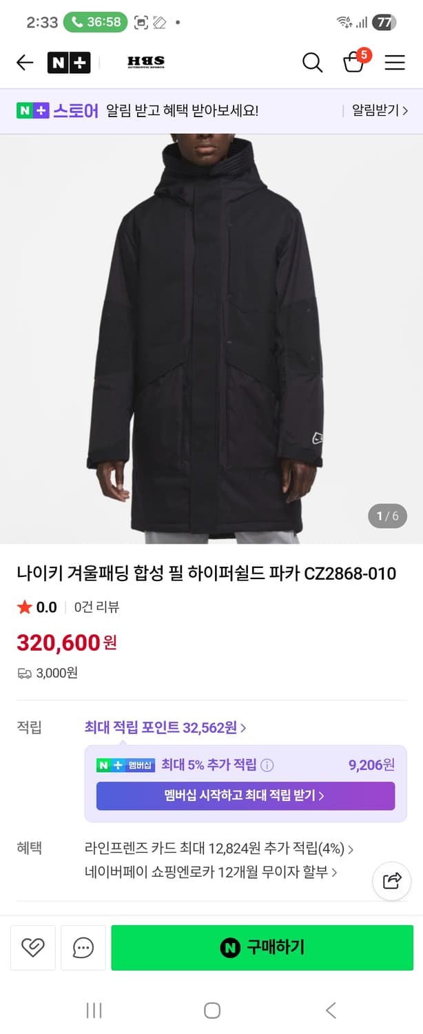 [L/100] 나이키 하이퍼쉴드 남성 자켓 상품이미지1