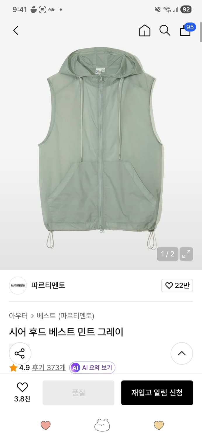 파르티멘토 베스트 조끼 블랙 민트 상품이미지2