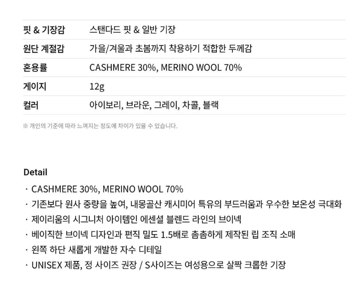 제이리움 캐시미어 브이넥 니트 상품이미지2