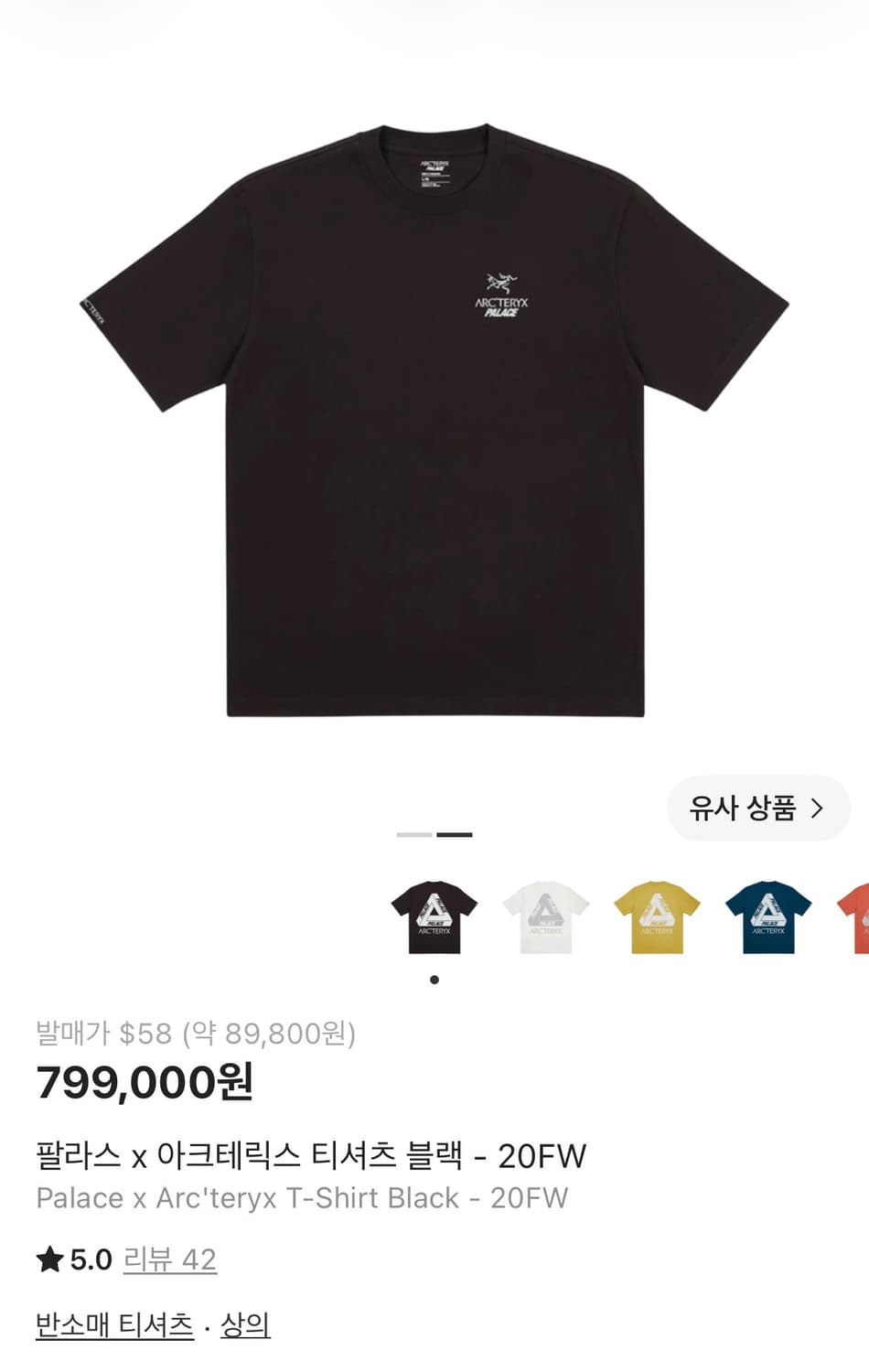 팔라스 아크테릭스 반팔 티셔츠 XL 상품이미지1