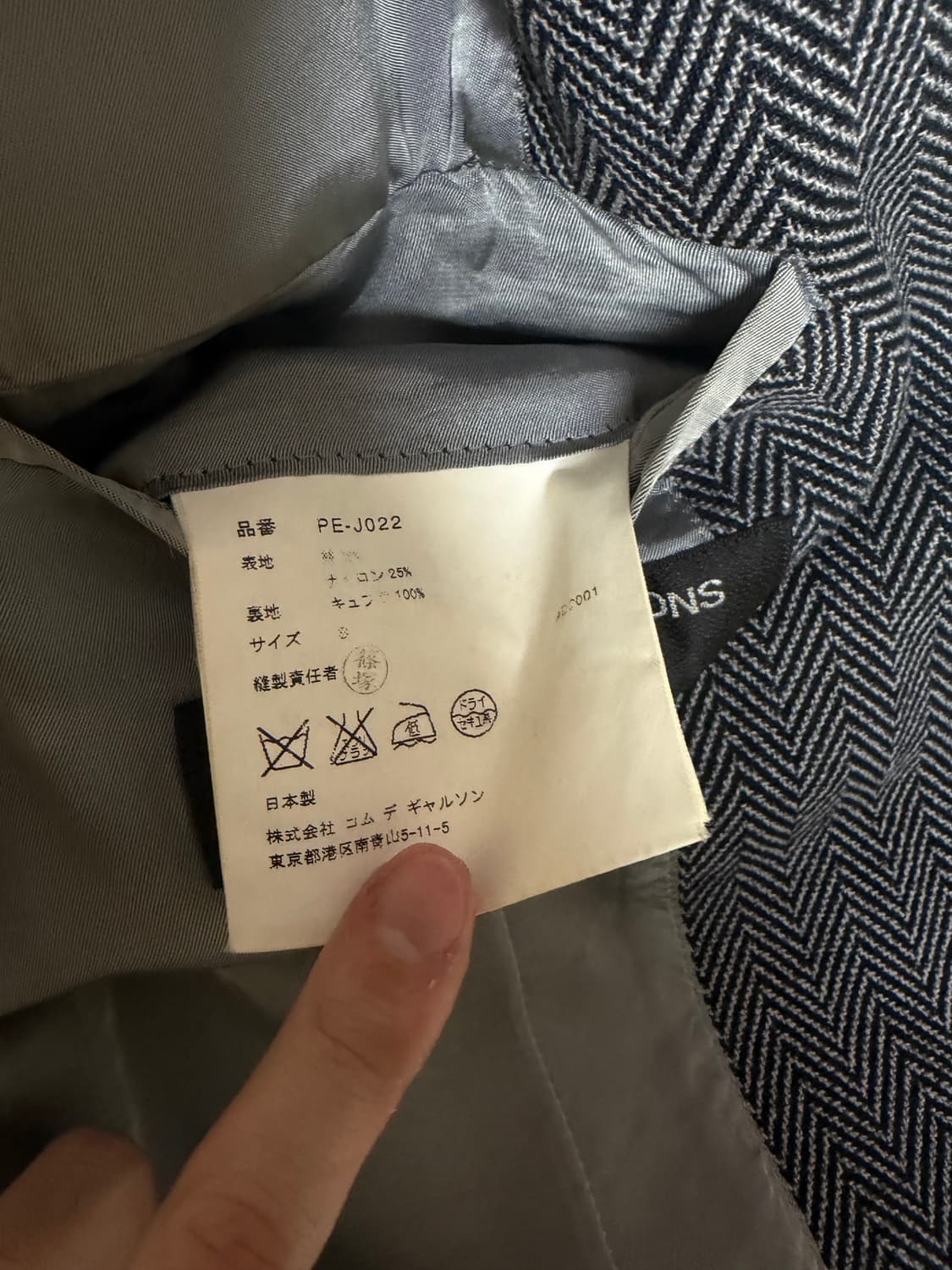 꼼데가르송 옴므 플러스 헤링본 블레이저 상품이미지3