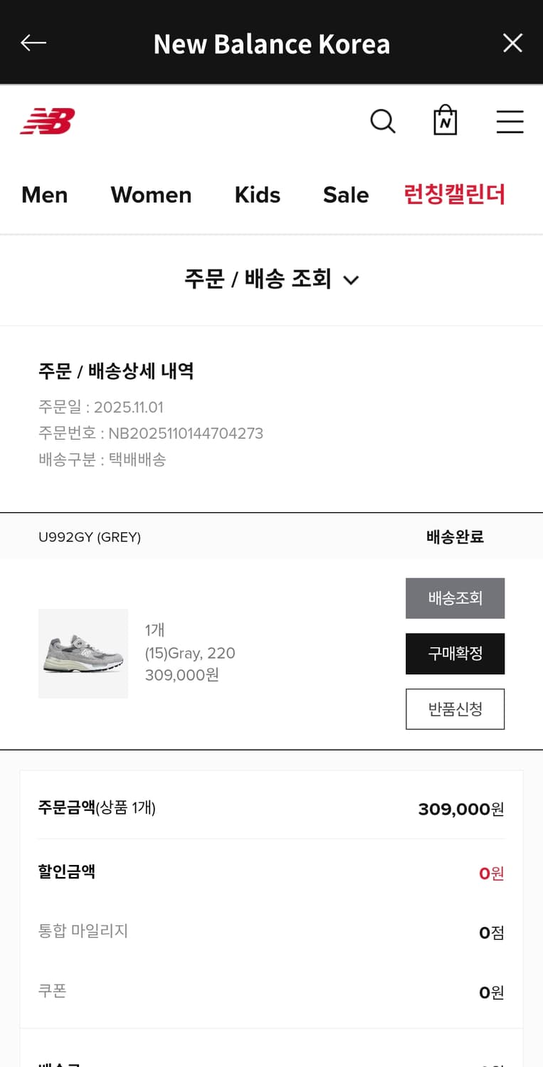 뉴발란스 992 gray 220사이즈 (U992GY) 상품이미지1