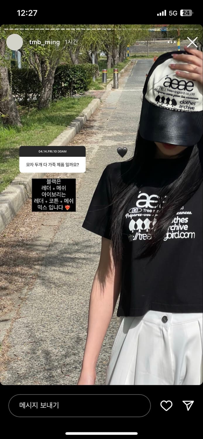 트리밍버드 aeae 웹 로고 크롭 티셔츠 블랙 상품이미지2
