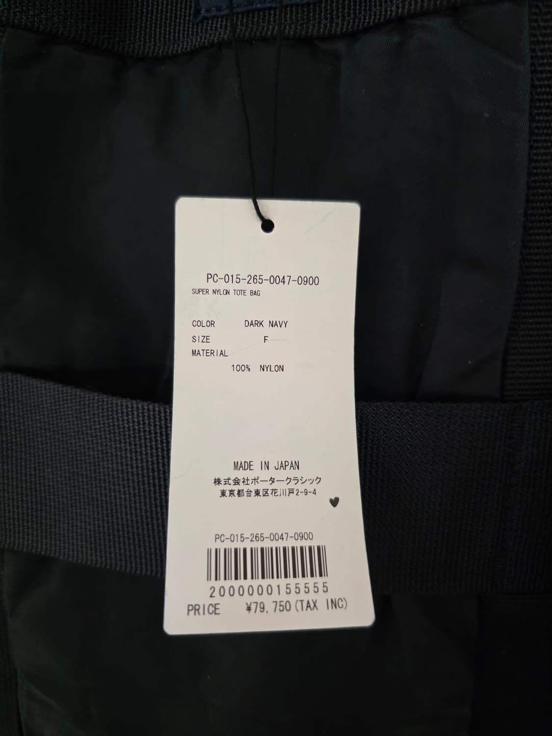 포터클래식 토트백 긴자 익스클루시브 상품이미지4