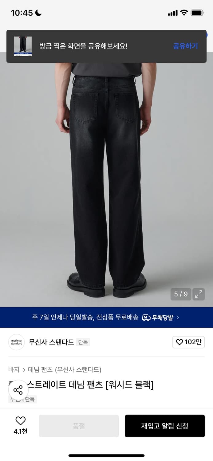 [새상품] 루즈 스트레이트 데님 팬츠 워시드 블랙 31 상품이미지2