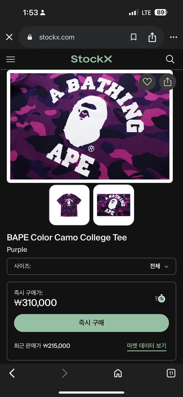 Bape Color Camo College Tee Purple 상품이미지1