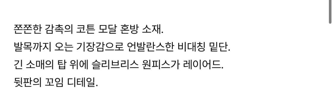 프로보) 언발란스 뒷 꼬임 원피스 먹색 F 상품이미지5