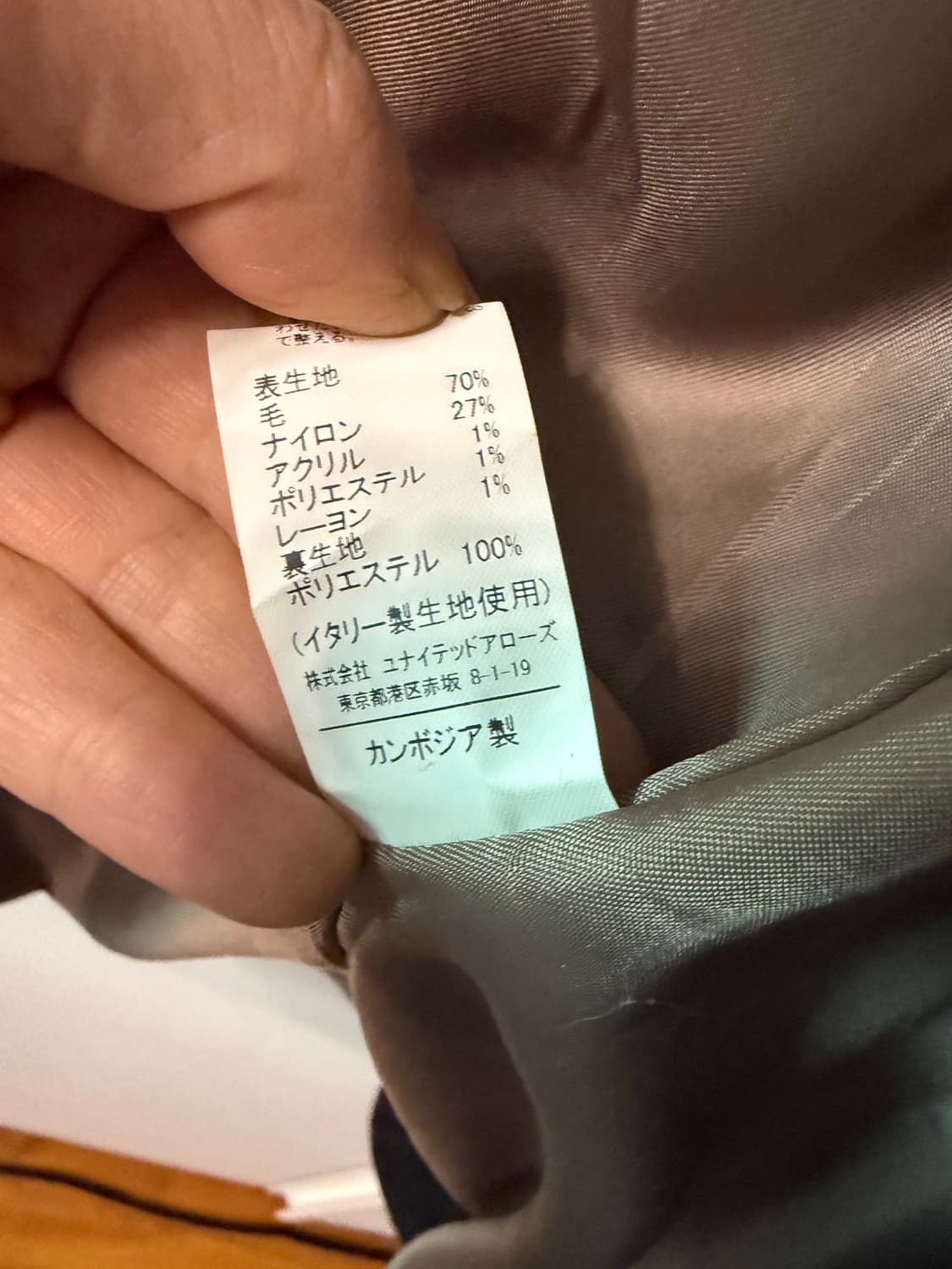 유나이티드 애로우즈  tessuti  이태리  패브릭코트  55  상품이미지9