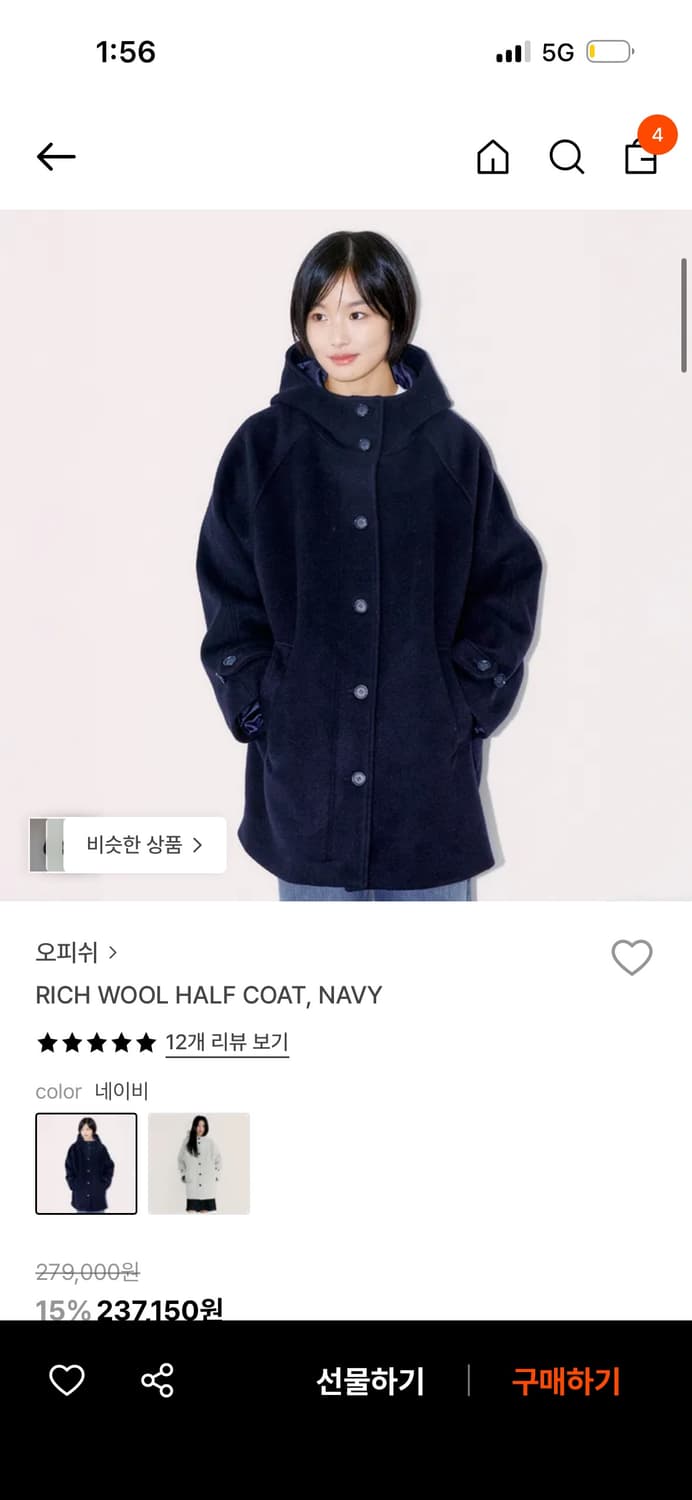 오피쉬 리치 울 하프 코트 네이비 상품이미지1