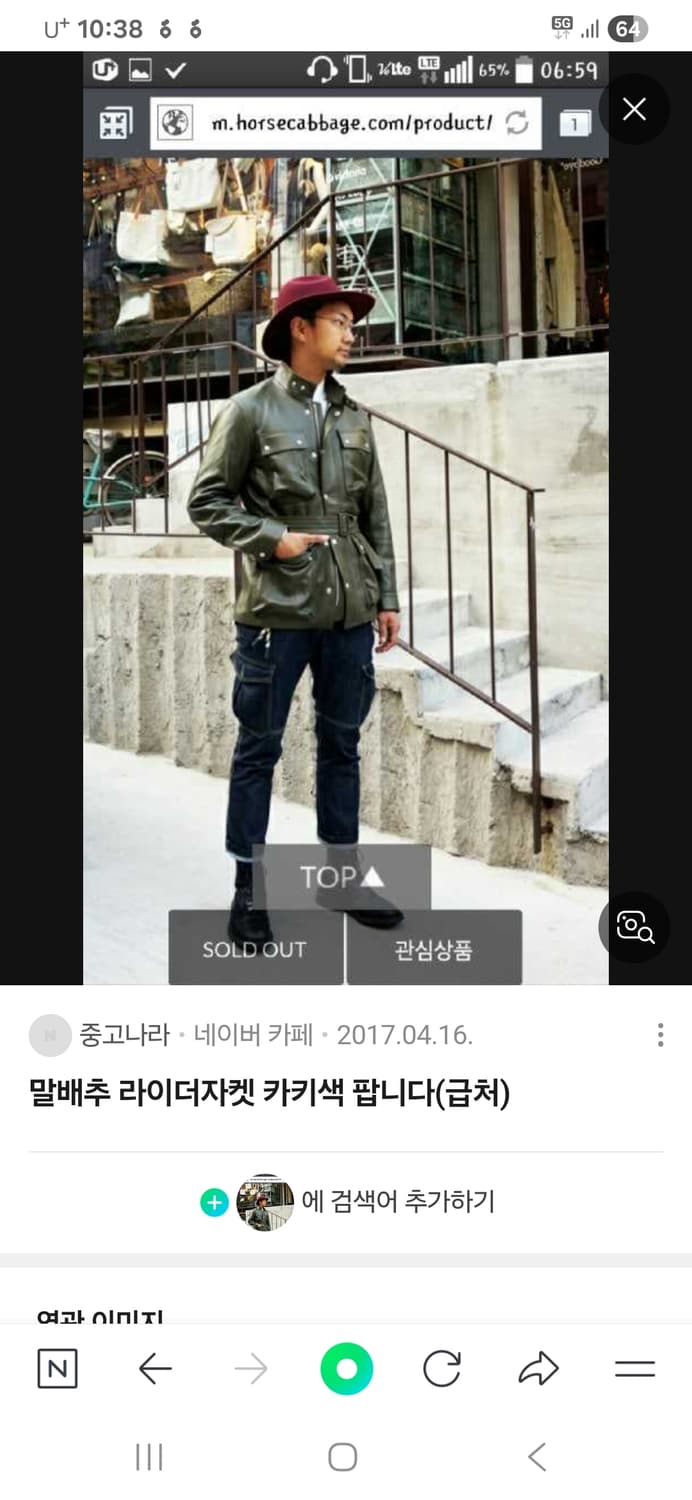 말배추 모터사이클 카키색 블랙 두개 삽니다 상품이미지1