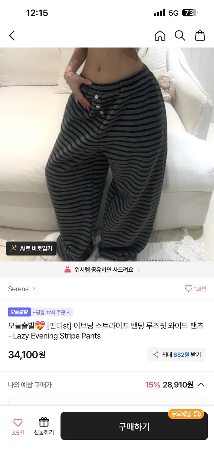 단가라 스트라이프 루즈핏 팬츠  상품이미지2