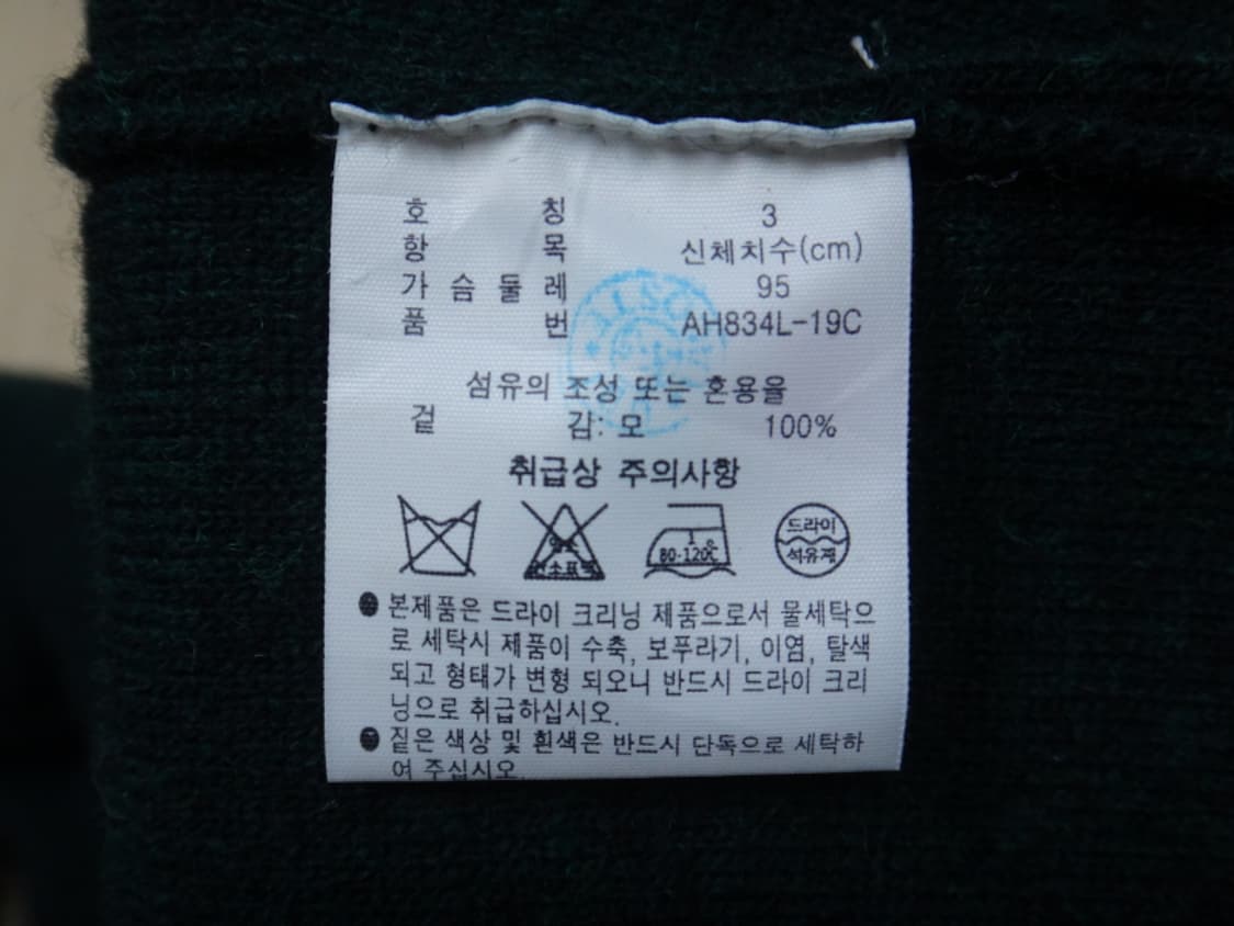 (95) 라코스테 LACOSTE 남성 울 가디건 상품이미지9