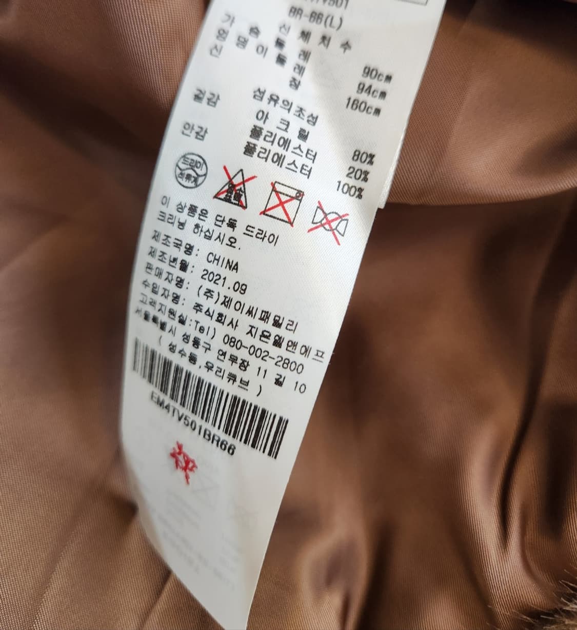 에고이스트 페이크 밍크 드랍숄더  베스트 66사이즈 상품이미지10