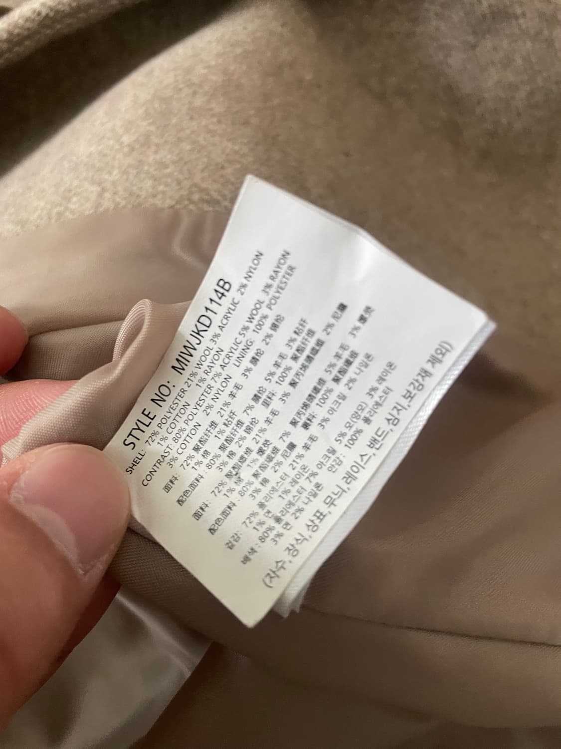 미쏘 베이지 울 블레이자 자켓 상품이미지9