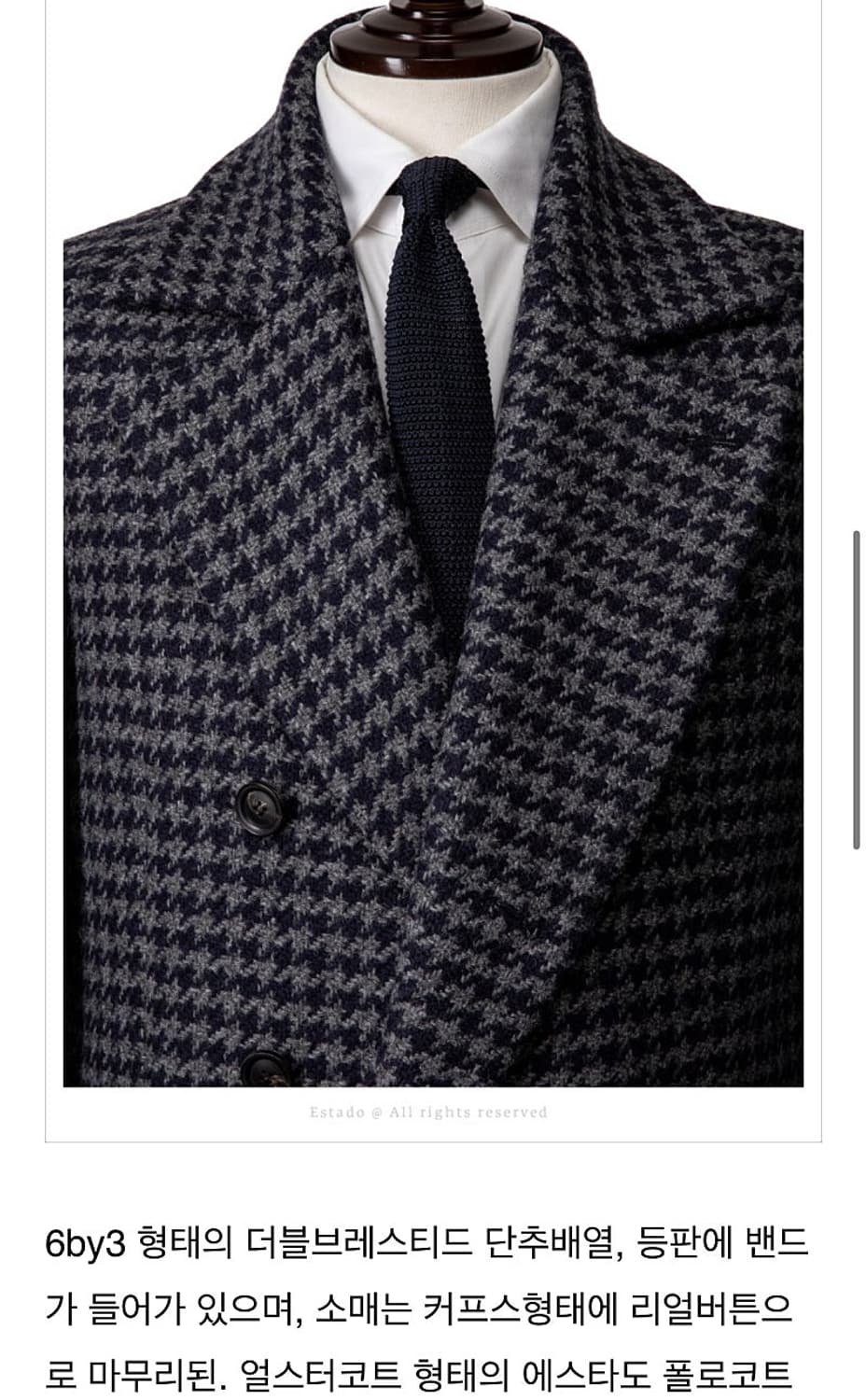 100) 에스타도 로밧 하운드 폴로코트 상품이미지10