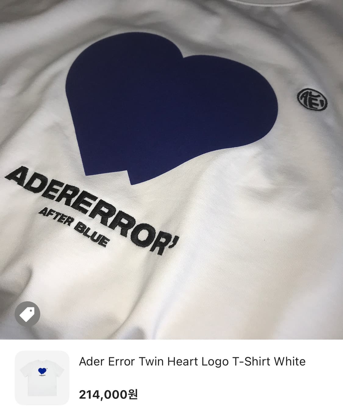 [새상품] 아더에러 트윈 하트 로고 반팔 티셔츠 화이트 상품이미지2