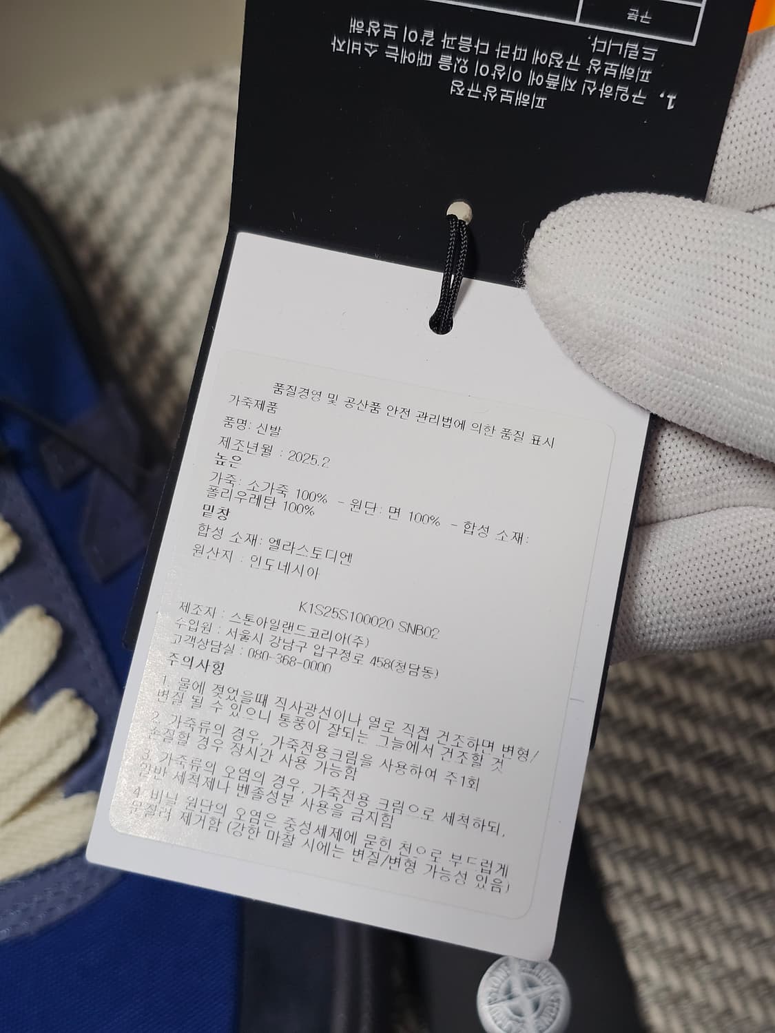 뉴발란스 x 스톤 아일랜드 뉴메릭 272 (새 상품) 상품이미지10