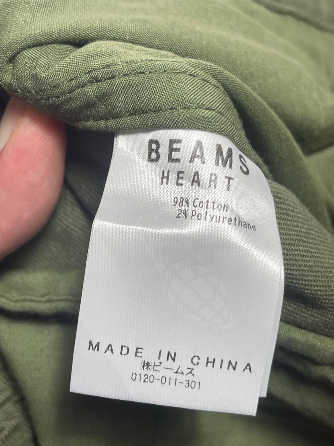 beams heart M47 팬츠 L size 상품이미지4