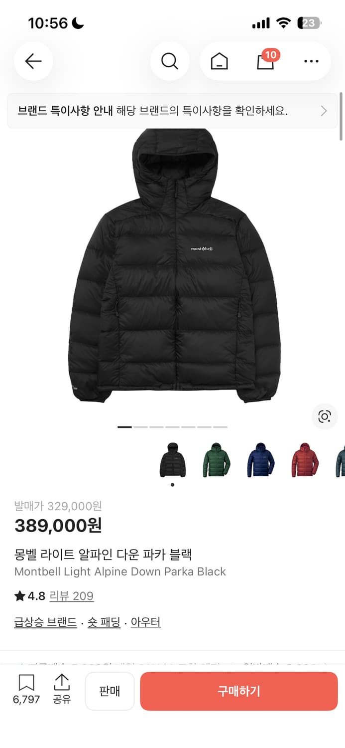 몽벨 라이트 알파인 상품이미지1