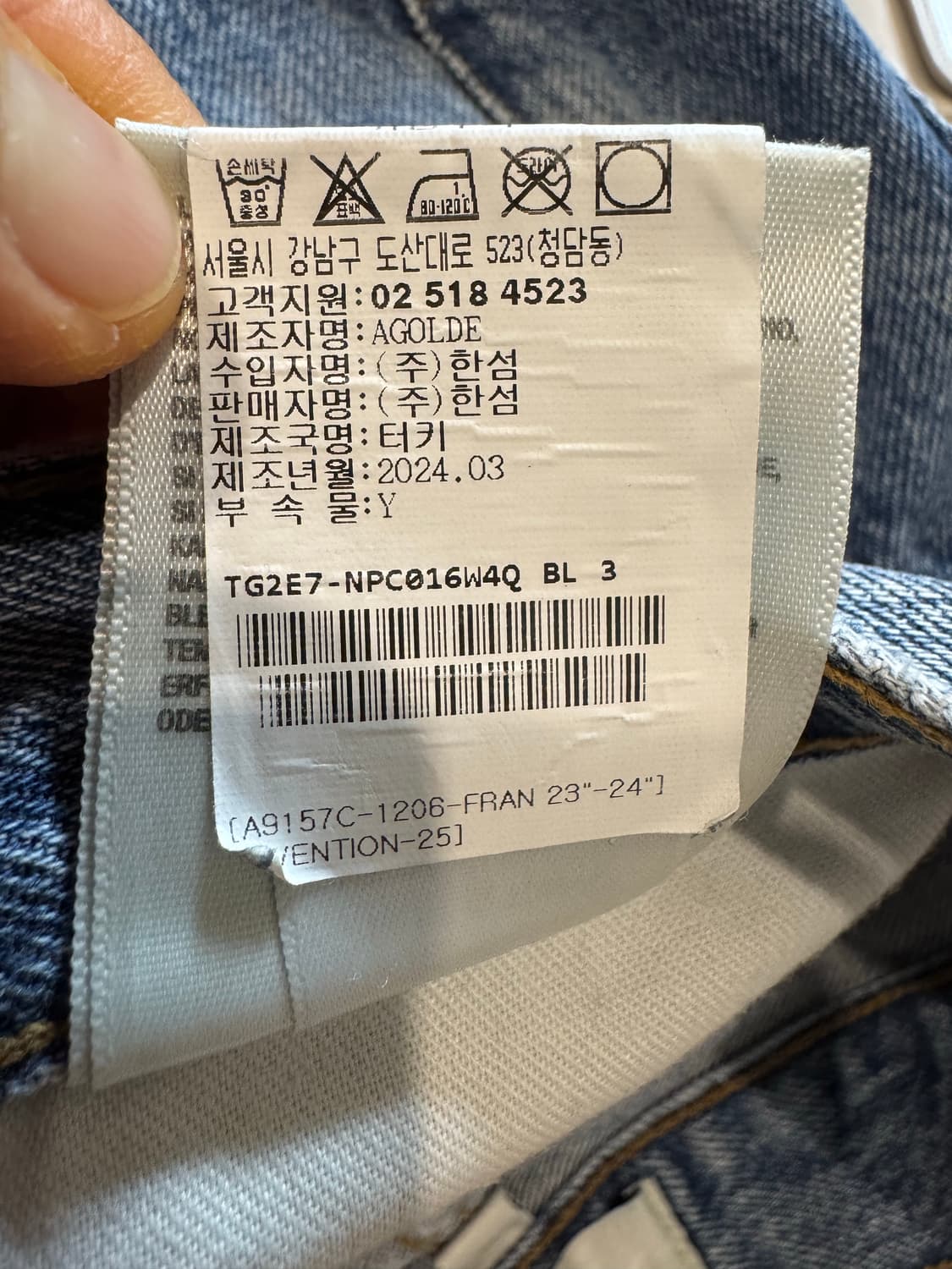 Agolde 에이골디 데님팬츠 24ss 상품이미지5