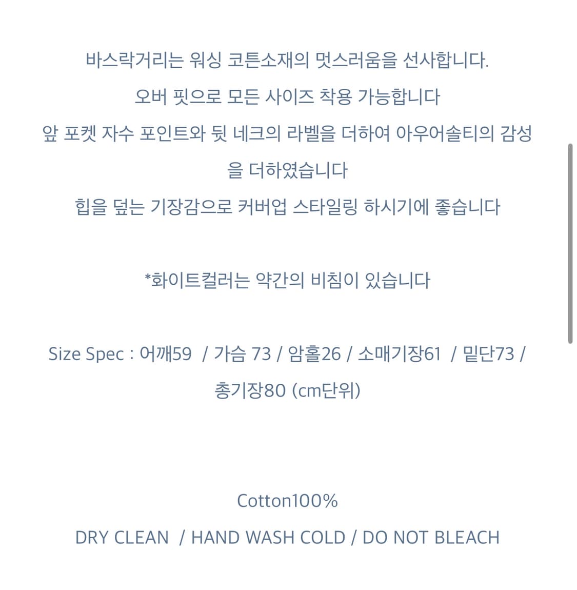 아우어솔티 핑크 오버핏 셔츠 상품이미지6