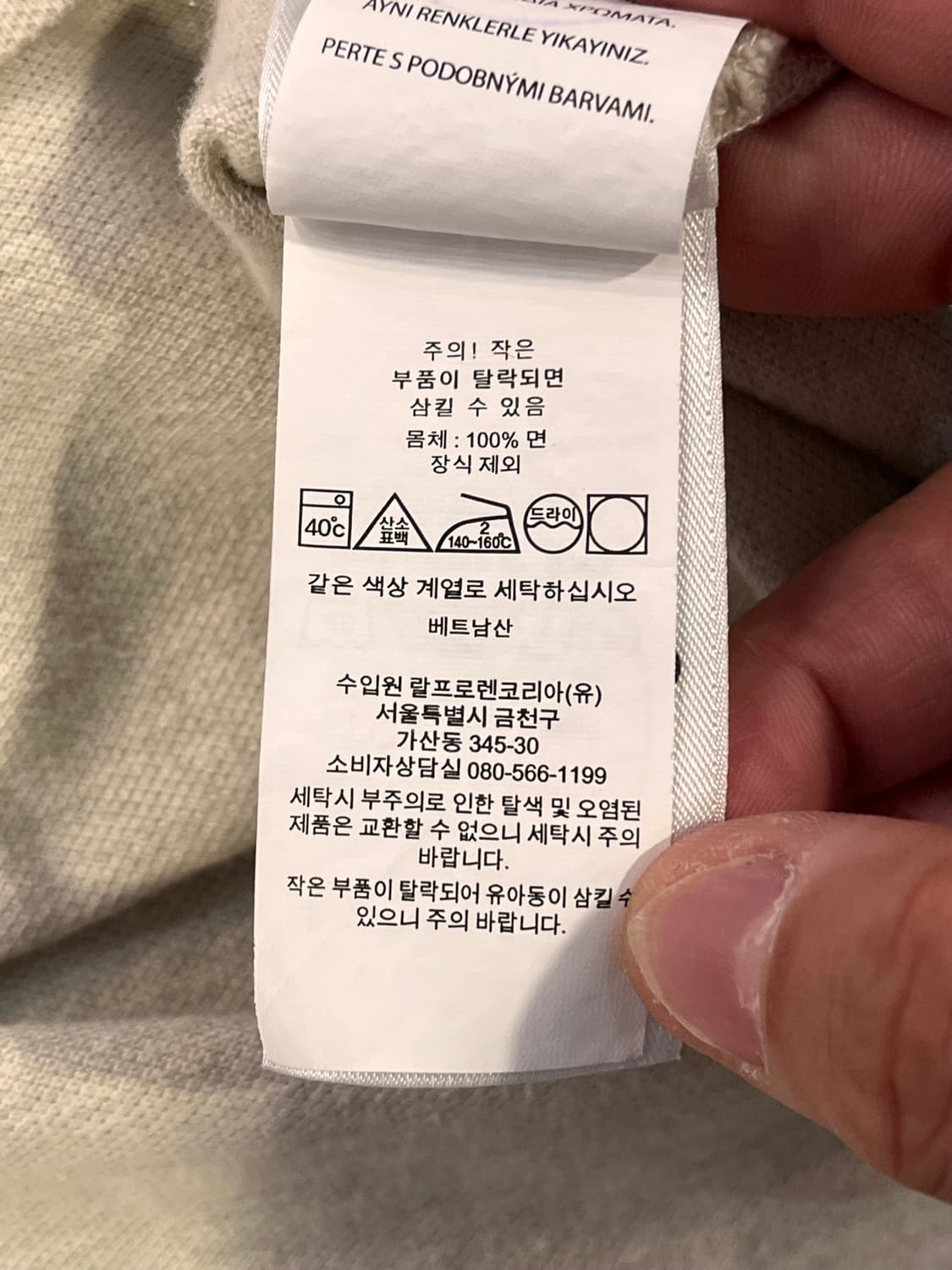 폴로 랄프로렌 커스텀 슬림핏 반팔 카라티 XL 상품이미지6