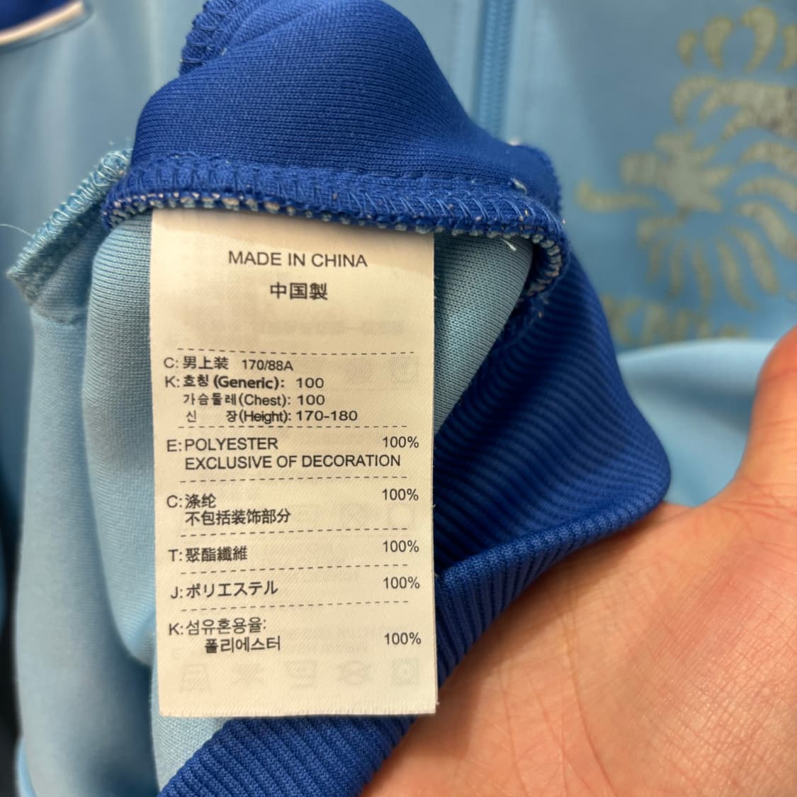 00s 나이키 올드스쿨 네덜란드 스카이블루 트랙탑 져지 M 상품이미지8