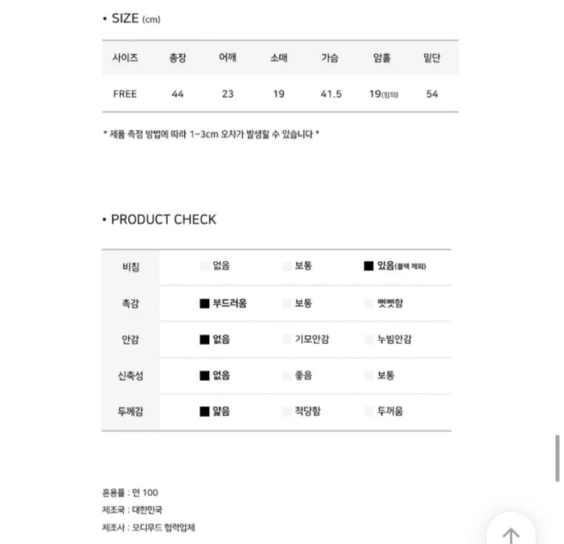 새상품|모디무드 리본매듭 퍼프 크롭 블라우스 상품이미지4