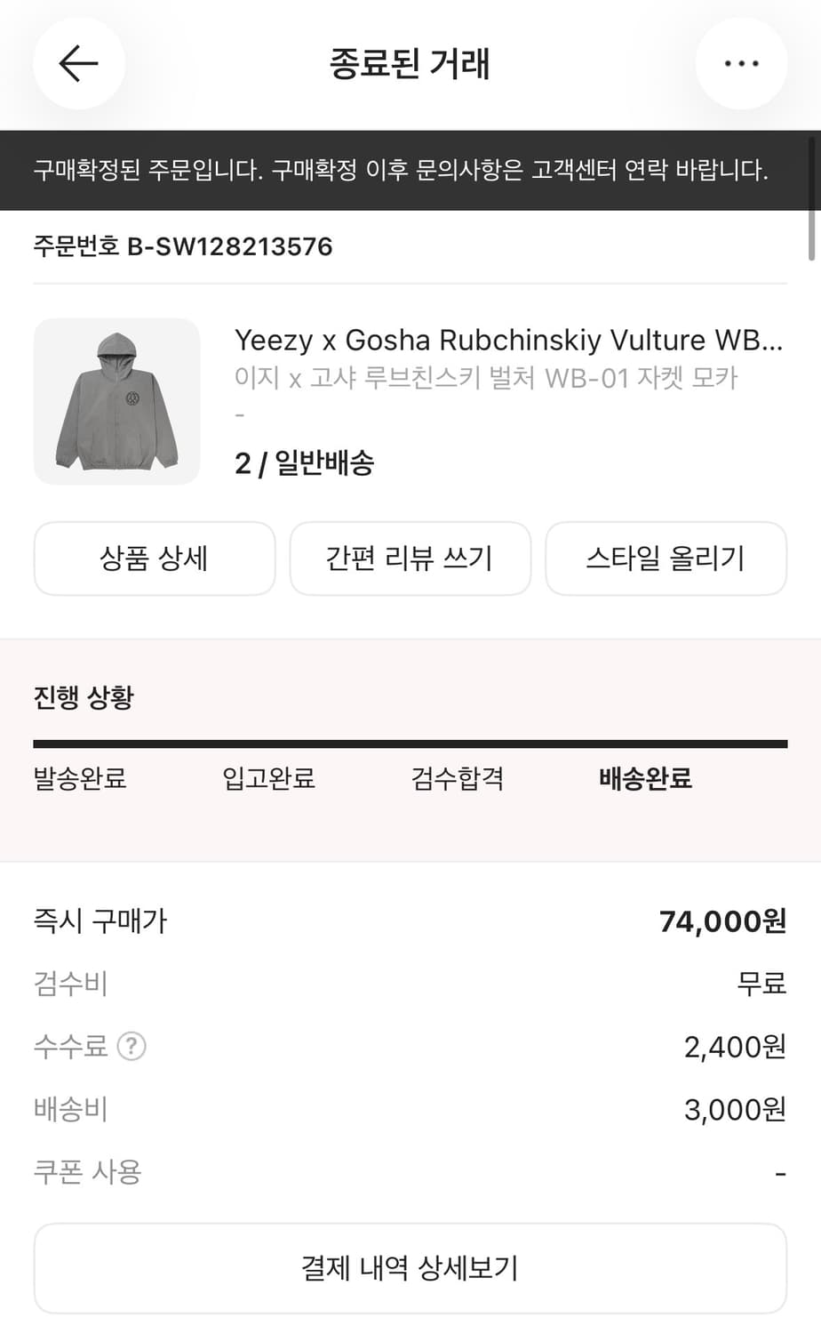 이지 고샤 WB-01 자켓 모카 2사이즈 상품이미지2