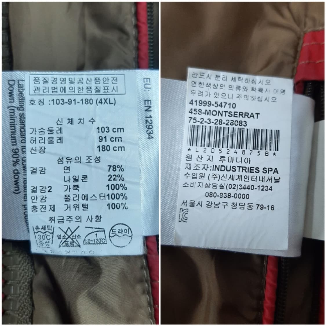 몽클레어 몬세라트 다운자켓 구스다운패딩 상품이미지10