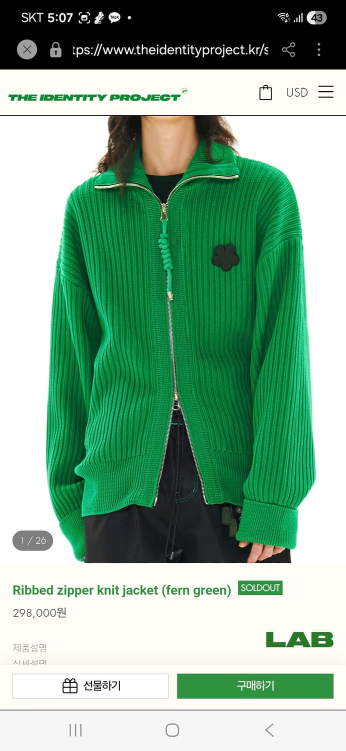 더아이덴티티프로젝트 니트 집업 그린 상품이미지1