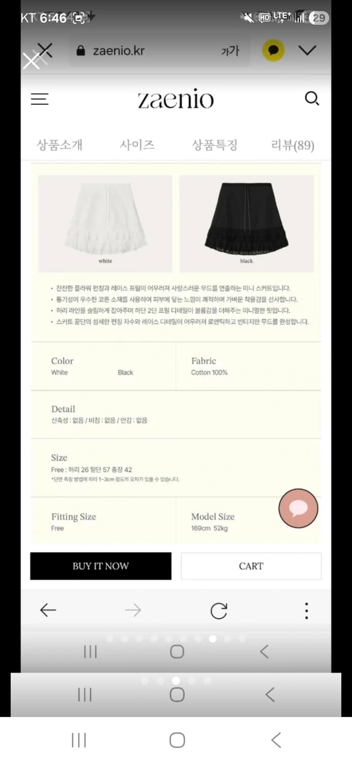 (새상품) 제니오 made 레이스 펀칭 스커트 상품이미지3