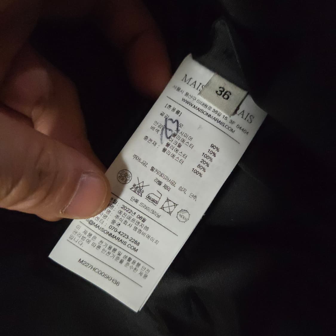 메종마레 밀리터리 피코트 36 (66) 상품이미지10