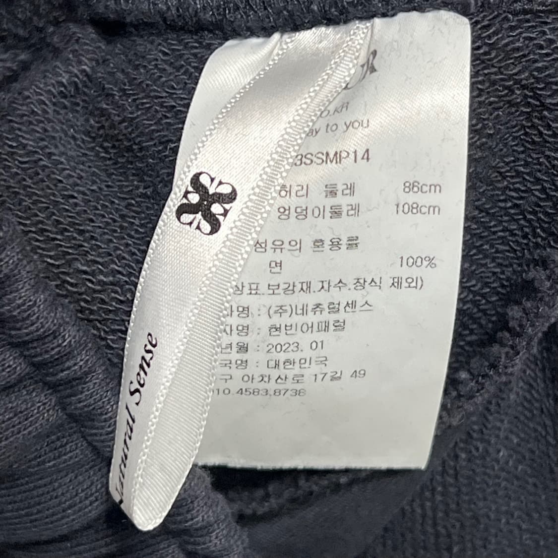 L 세터 가죽 패치 자수로고 조거팬츠 상품이미지5