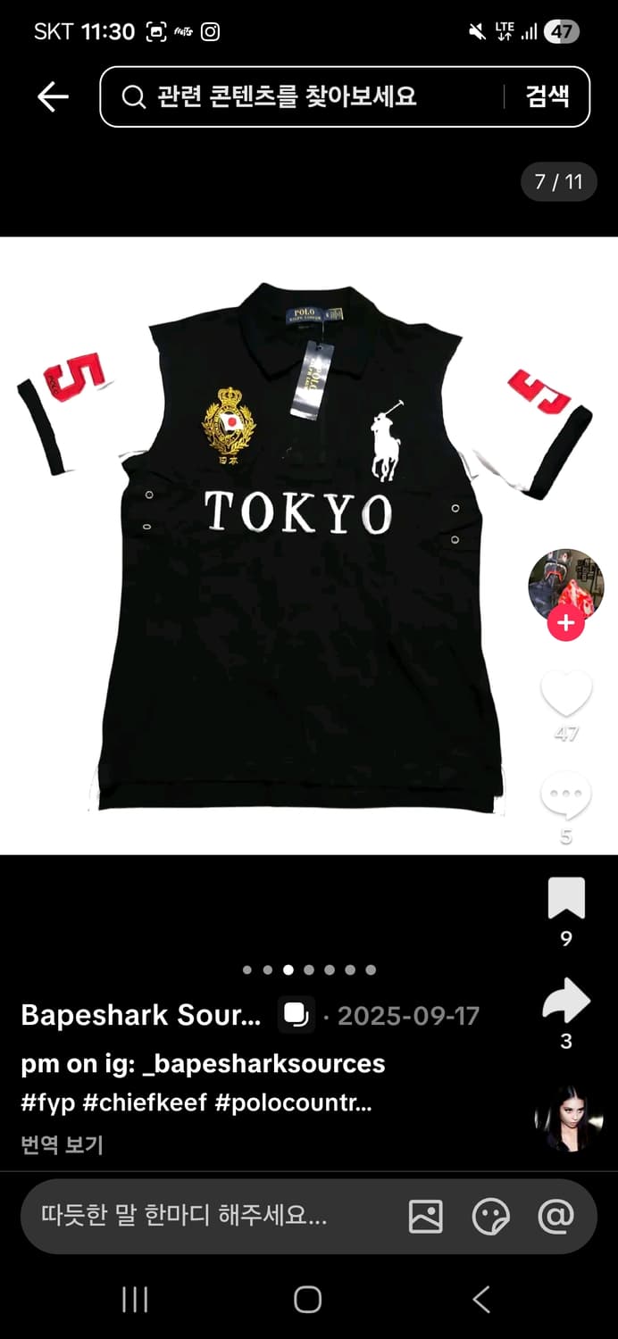 빅포니 치프키프 도쿄 삽니다 (L) 상품이미지1