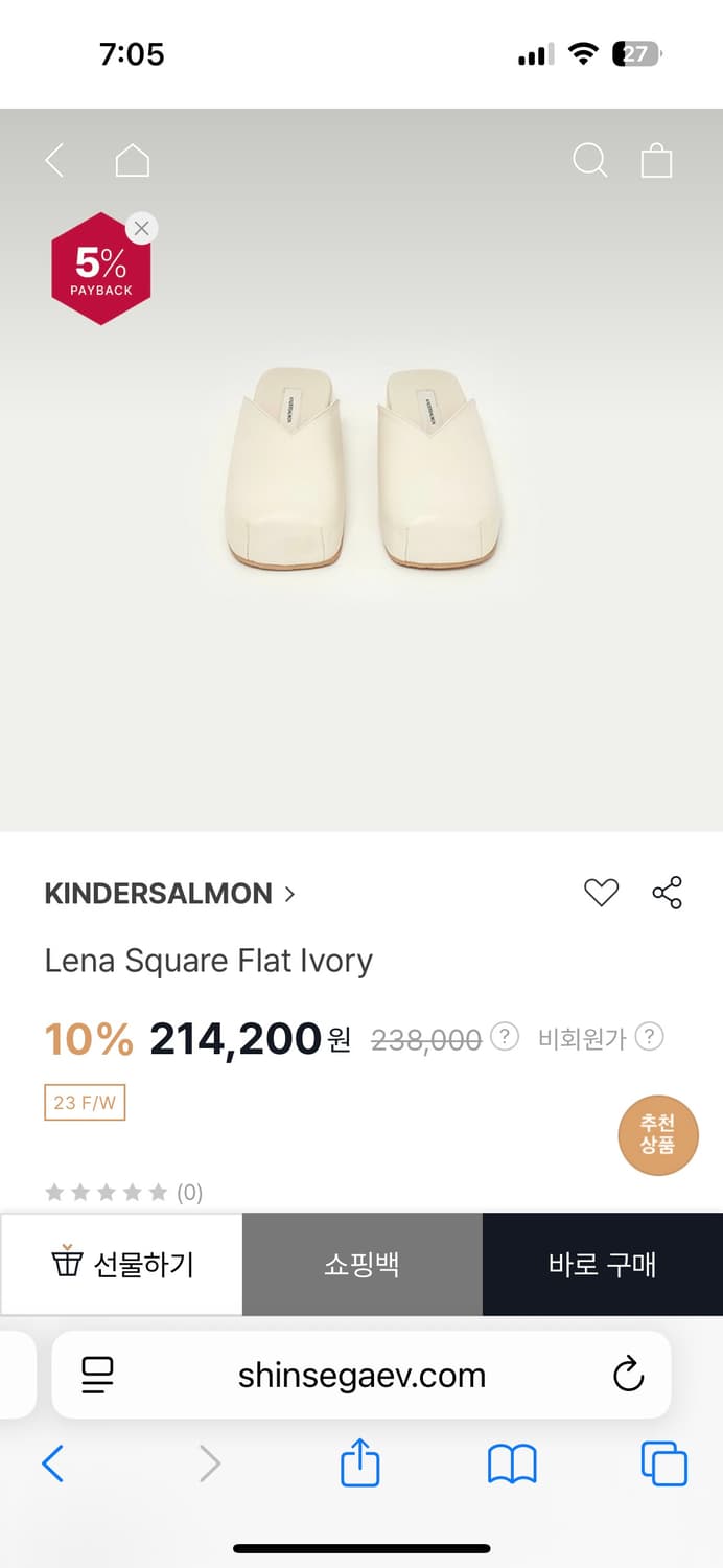 킨더살몬 레나 스퀘어 플랫 아이보리 245 상품이미지2