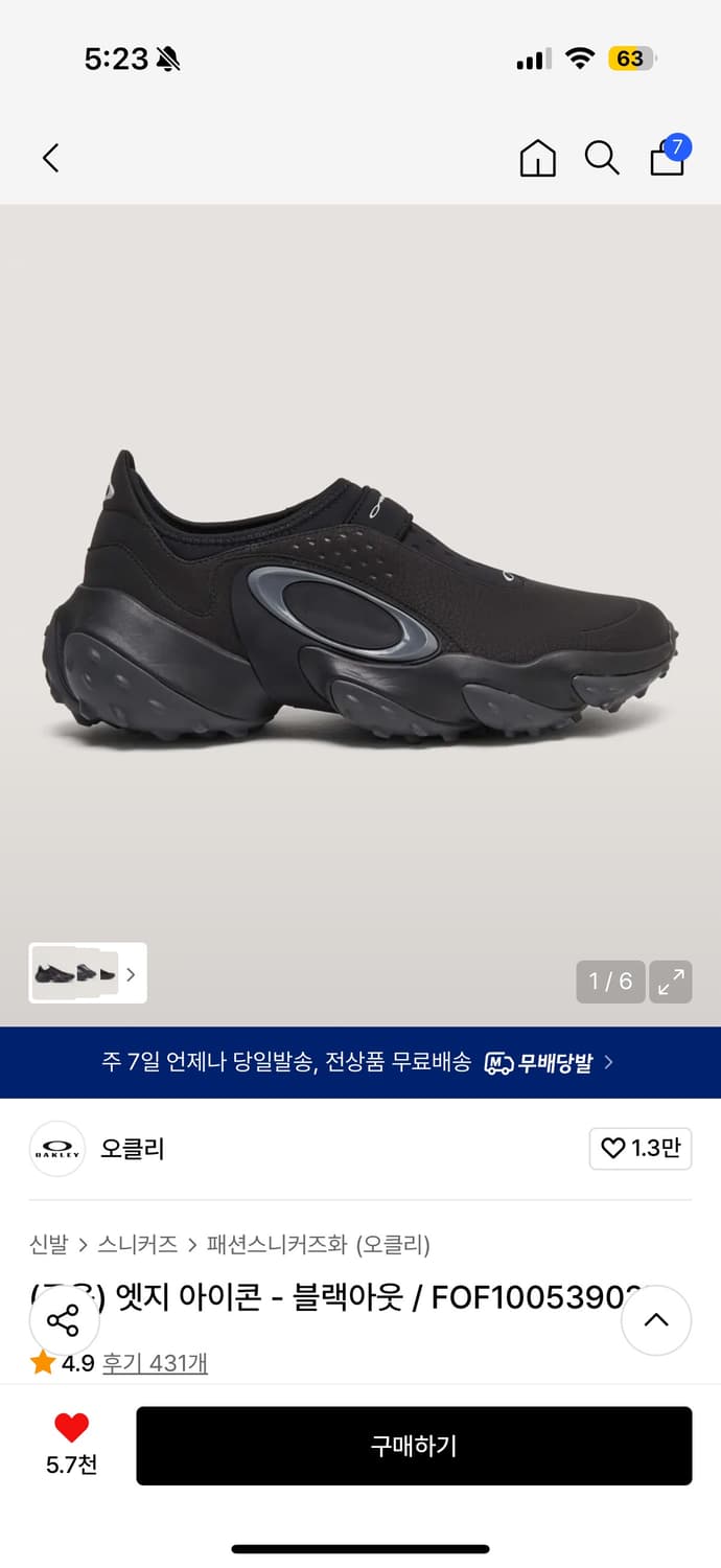 265) 오클리 엣지 아이콘 블랙아웃 스니커즈 신발 상품이미지1