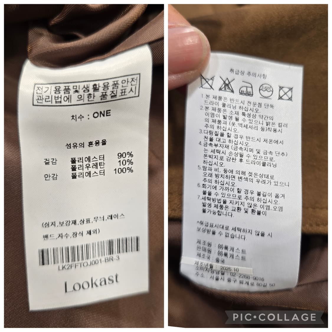 새상품) 룩캐스트 스웨이드 자켓 브라운  상품이미지10