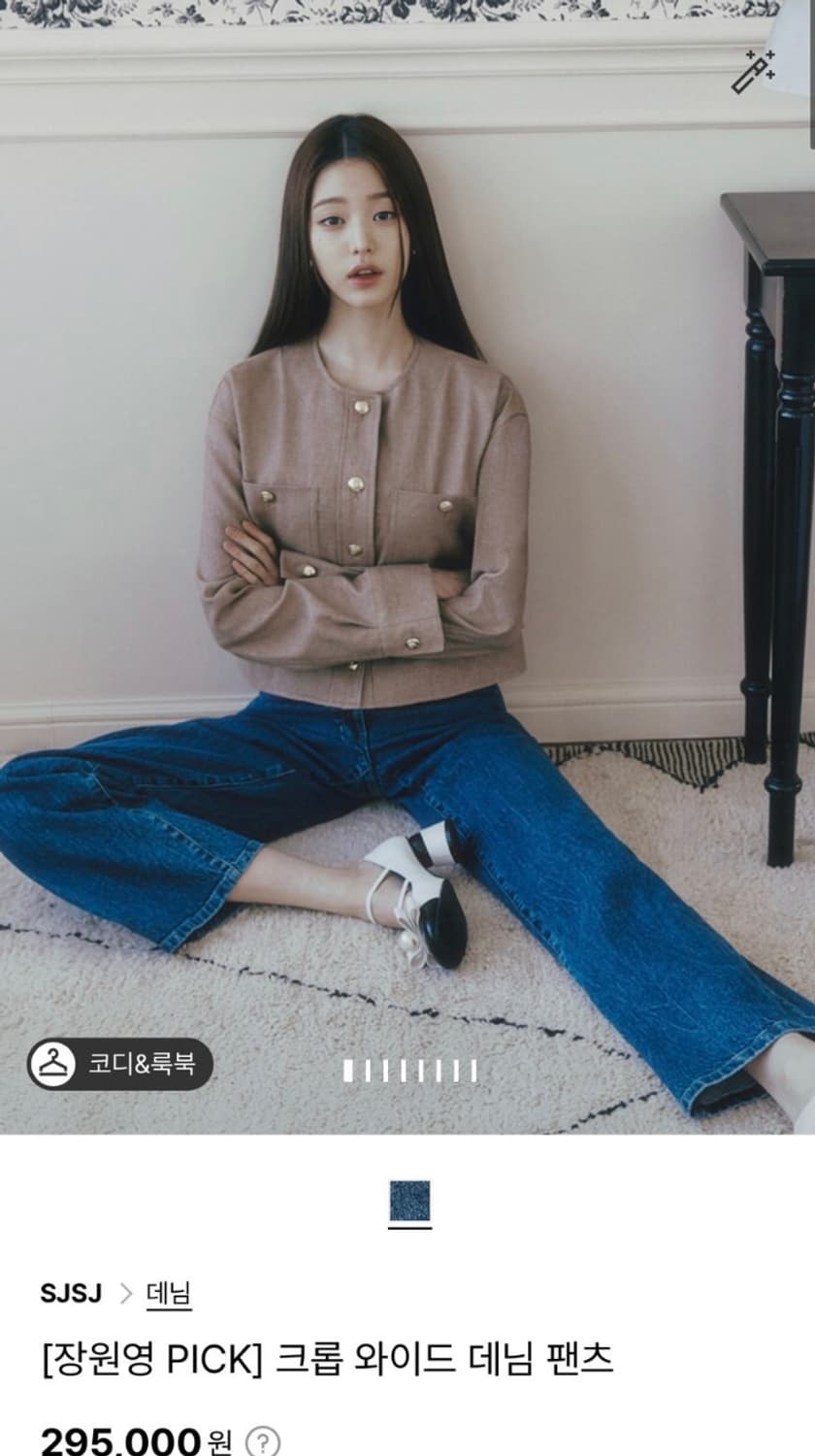 24 SJSJ 에스제이 장원영 와이드 데님 팬츠 64 상품이미지1