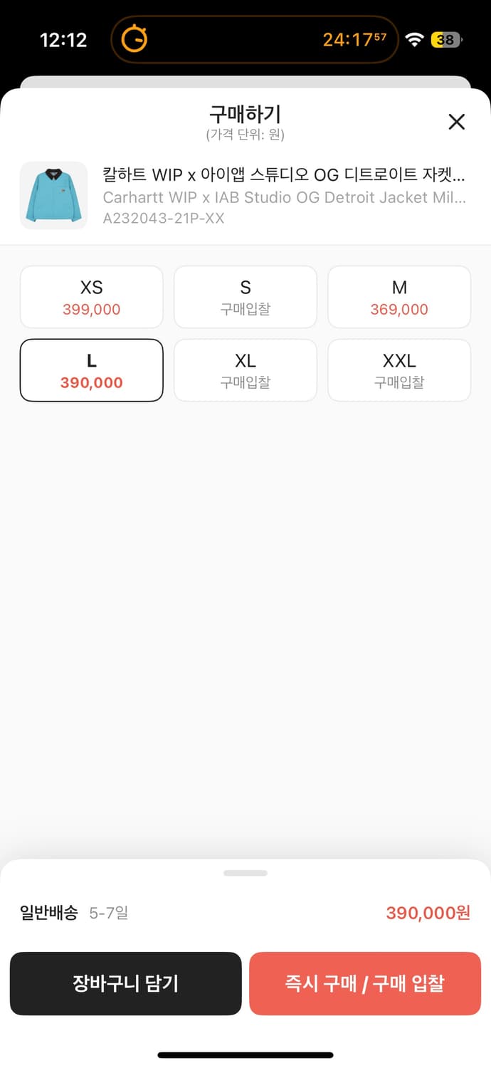 아이앱 스튜디오 칼하트 자켓 상품이미지5