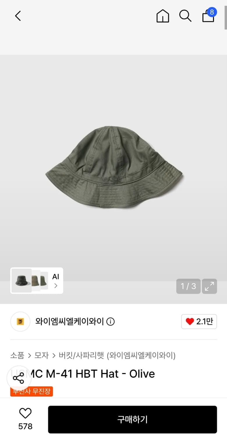 와이엠씨엘 케이와이 YMCL KY 
USMC M-41 버킷 올리브  상품이미지4