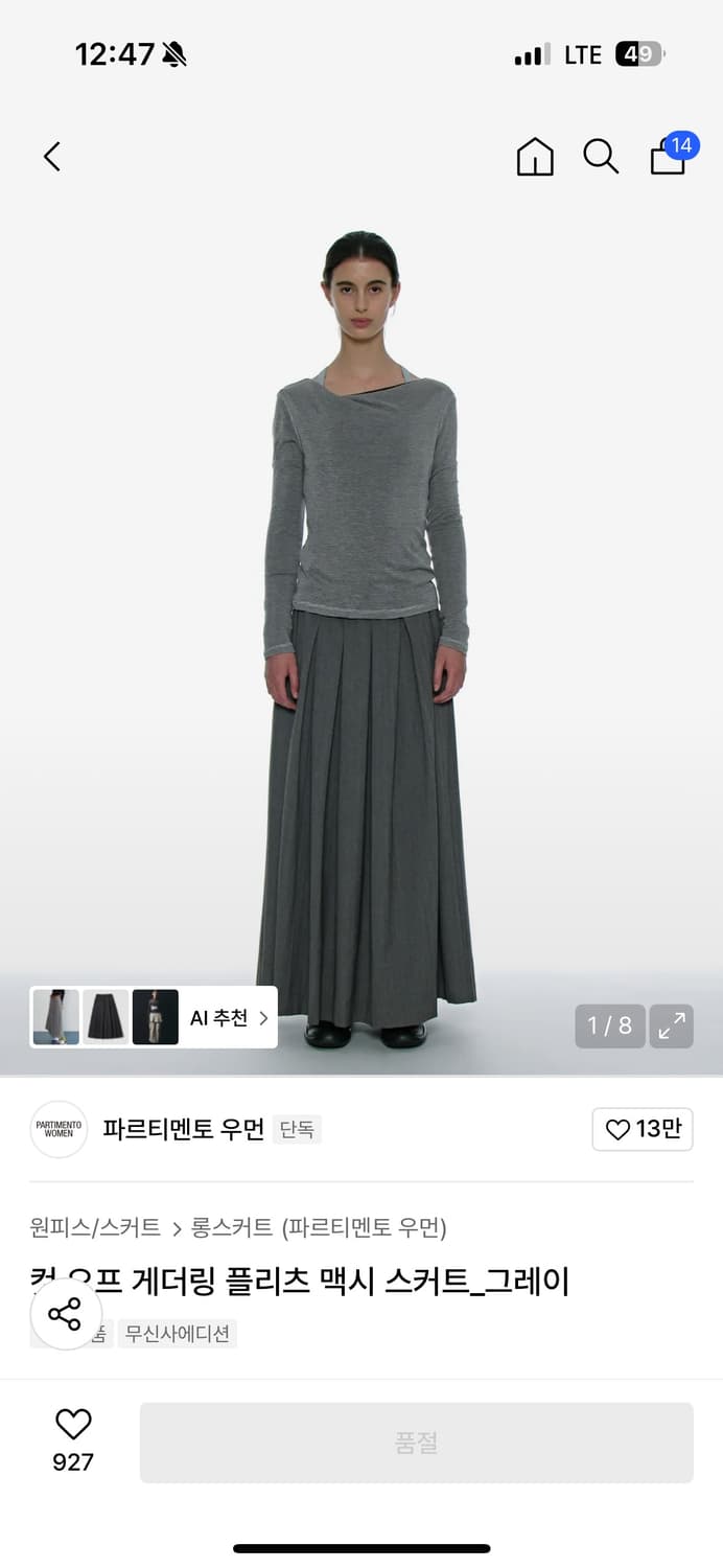 파르티멘토우먼 컷 오프 게더링 플리츠 맥시 스커트 그레이 송이송이 콜라보 상품이미지1